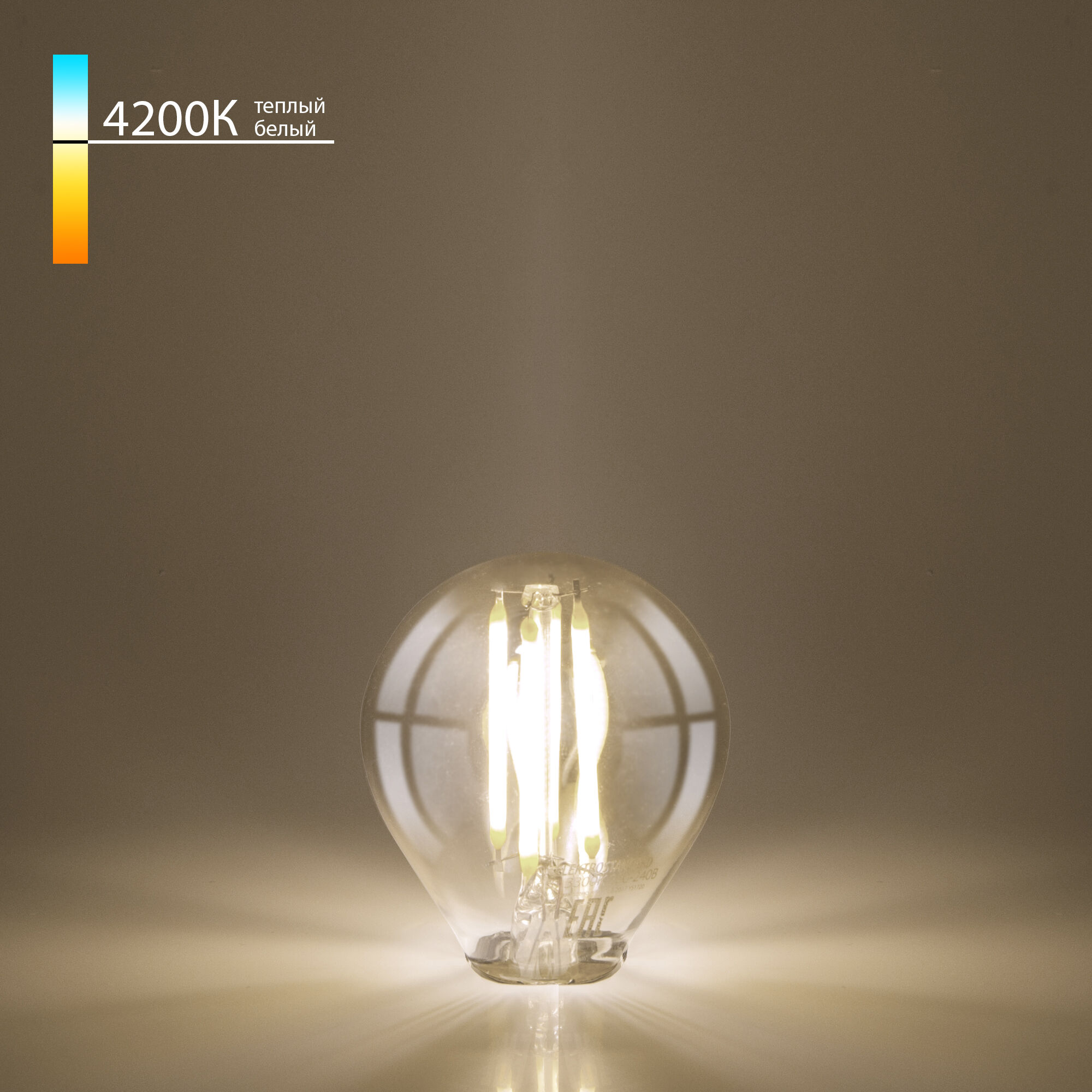 Филаментная светодиодная лампа G45 8&nbsp;Вт 4200K E27 прозрачная Elektrostandard  BLE2772. Фото 1