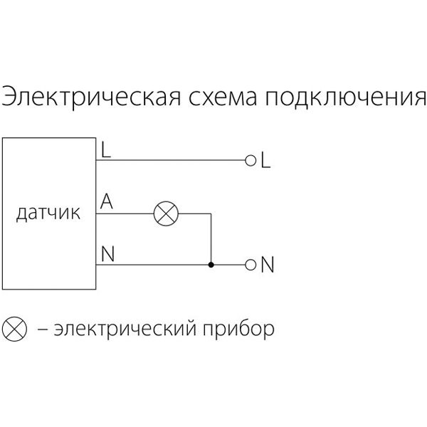 Сенсор на схеме