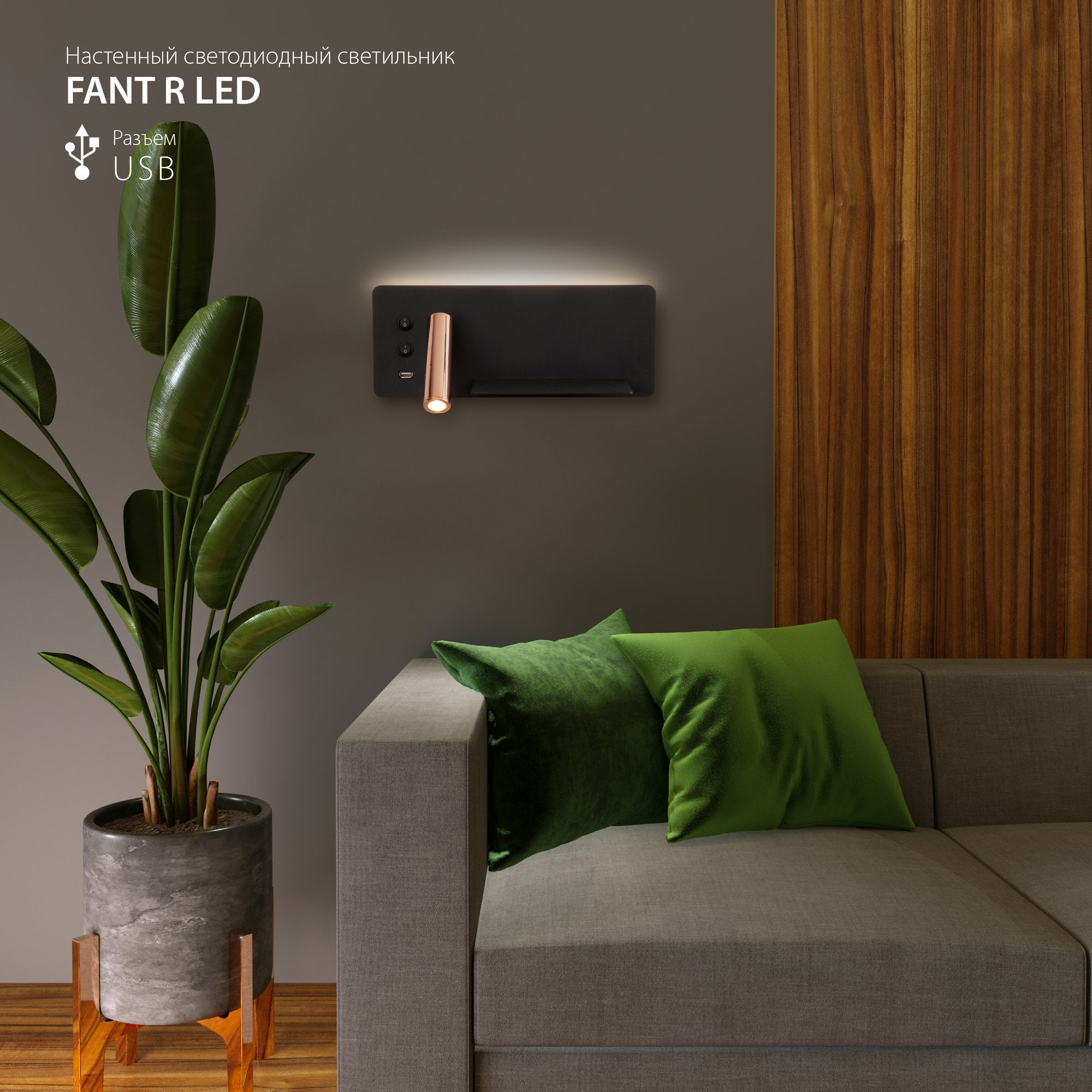 Настенный светодиодный светильник Fant R LED чёрный/золото Elektrostandard Fant MRL LED 1113. Фото 7