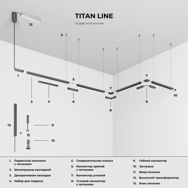 Titan Line Трековый светильник 20W 3000K титан 85529/01
