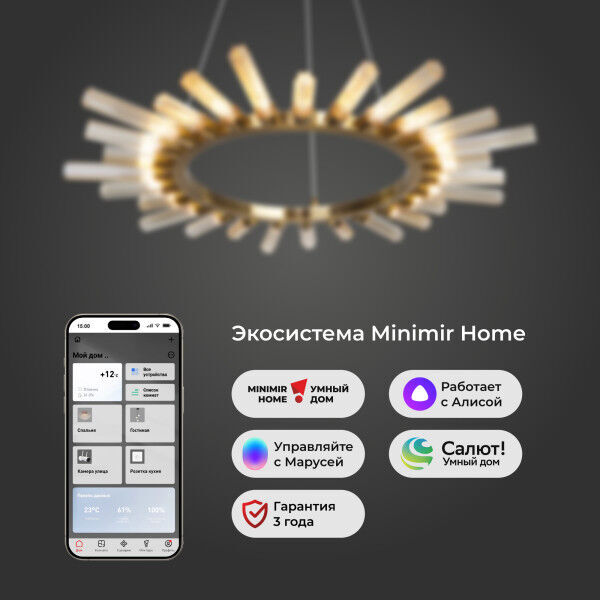 Умный подвесной светильник со стеклянными плафонами 557 Smart