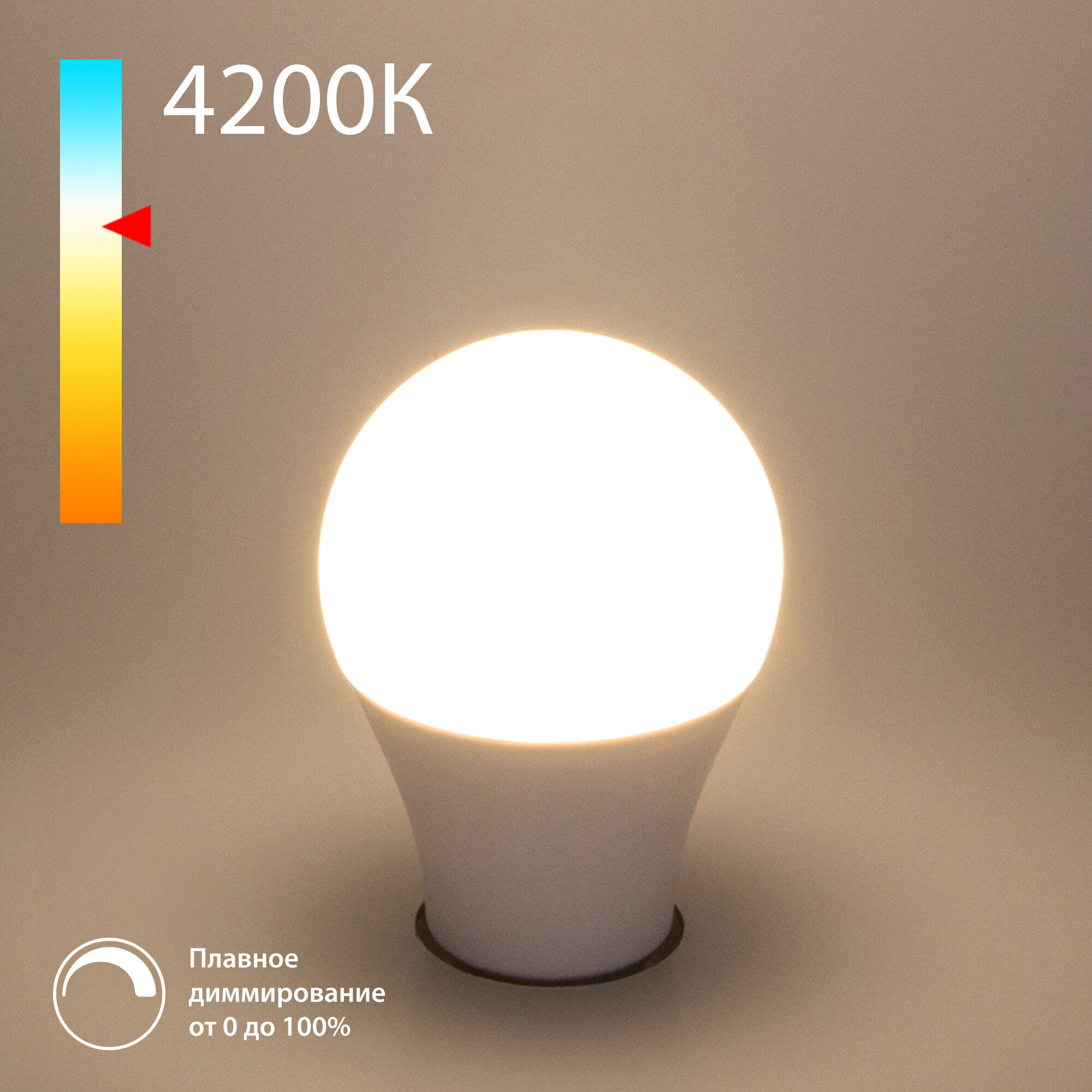 Светодиодная лампа Dimmable А60 9W 4200K E27 Elektrostandard  BLE2777. Фото 1