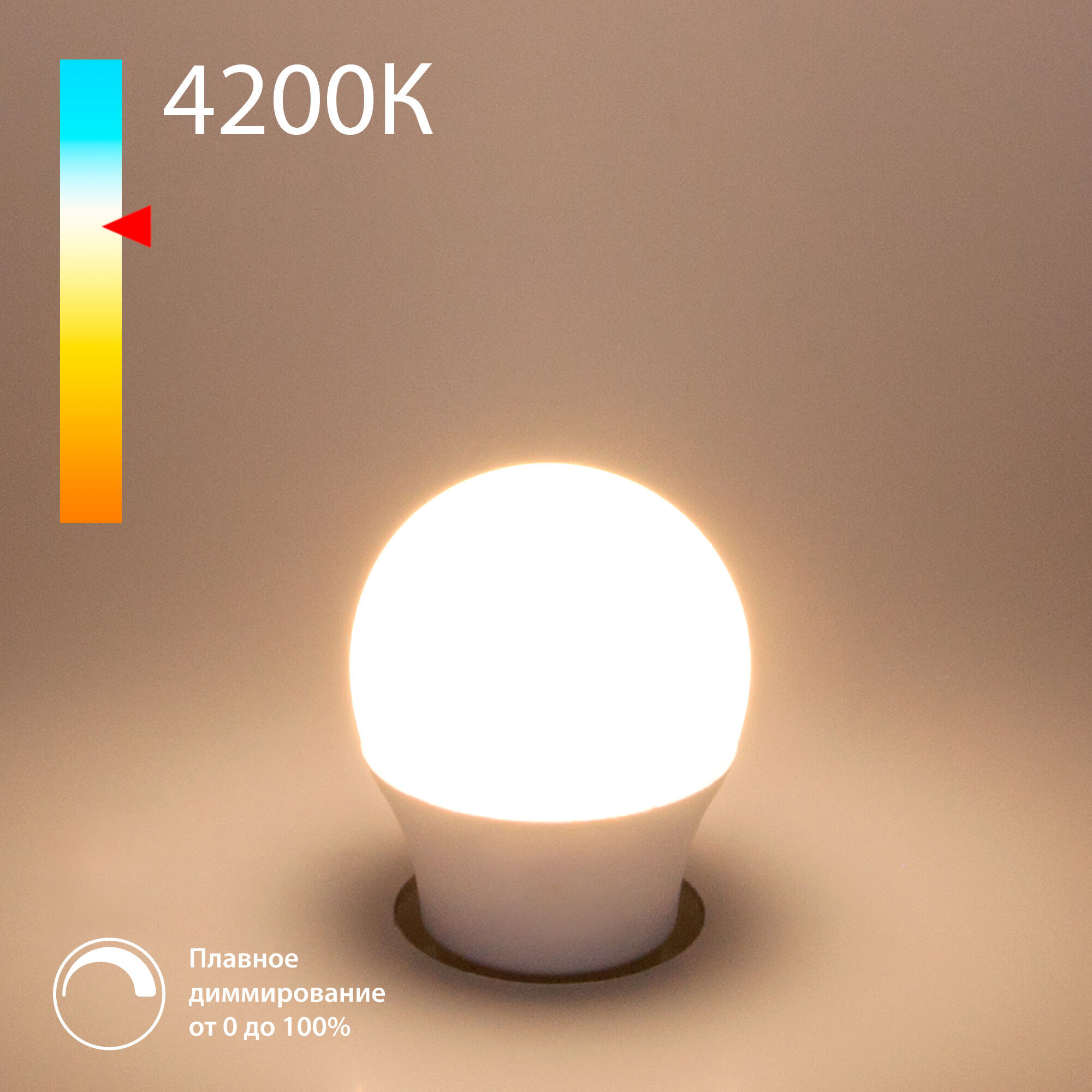 Светодиодная лампа Dimmable G45 7W 4200K E27 Elektrostandard  BLE2776. Фото 1
