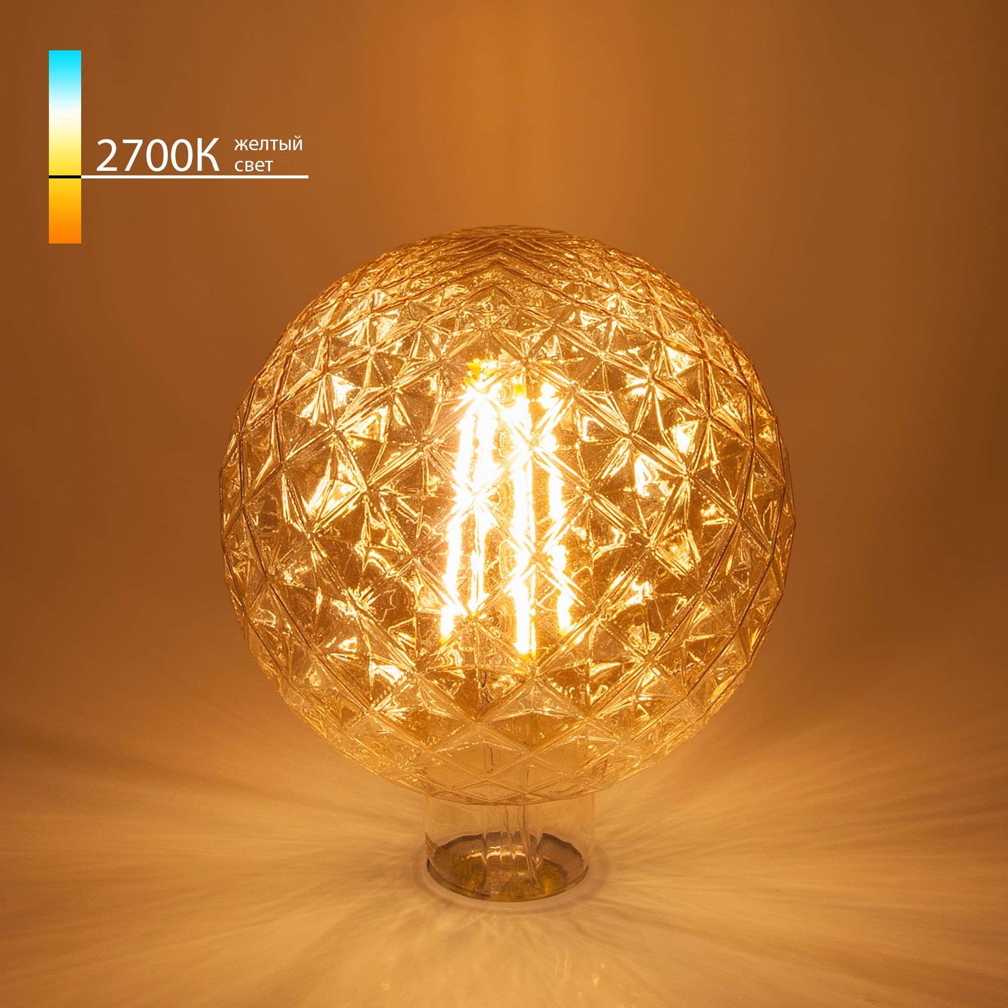 Филаментная светодиодная лампа Globe 8 Вт 2700K E27 BL155