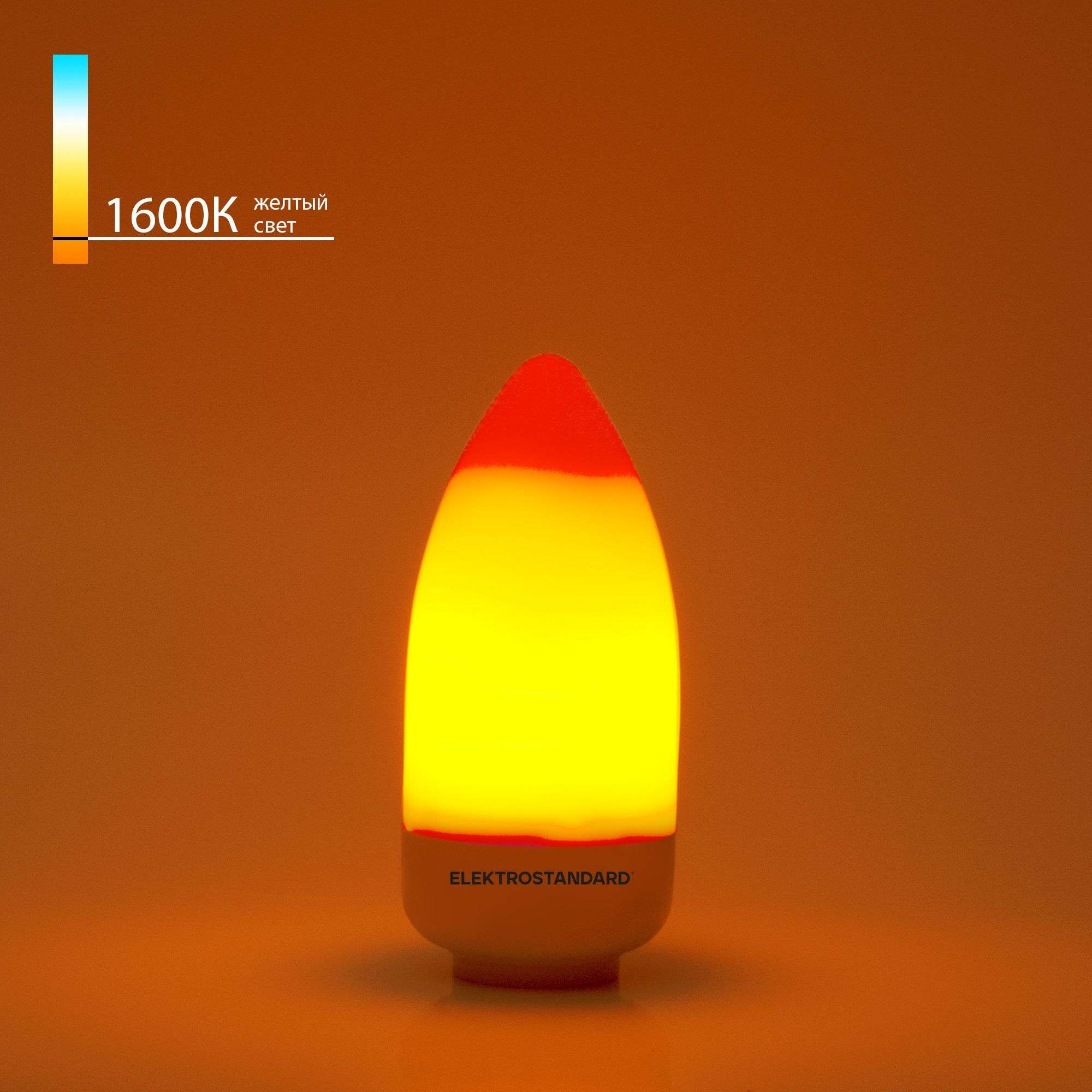 Светодиодная лампа "Имитация пламени" 3 режима C37 3W 1600K E14 BLE1436. Фото 1
