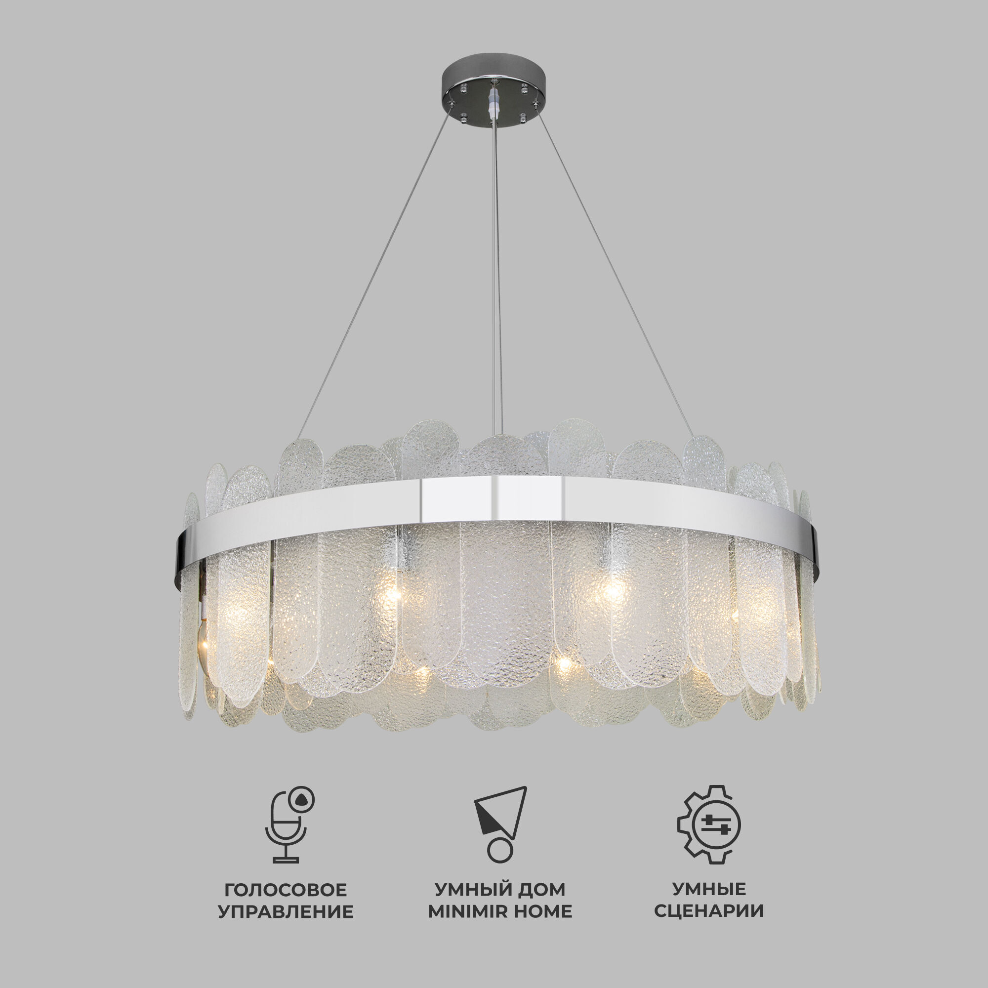 Умная подвесная люстра с фактурным стеклом Bogate's Conte 333/10 Smart. Фото 2
