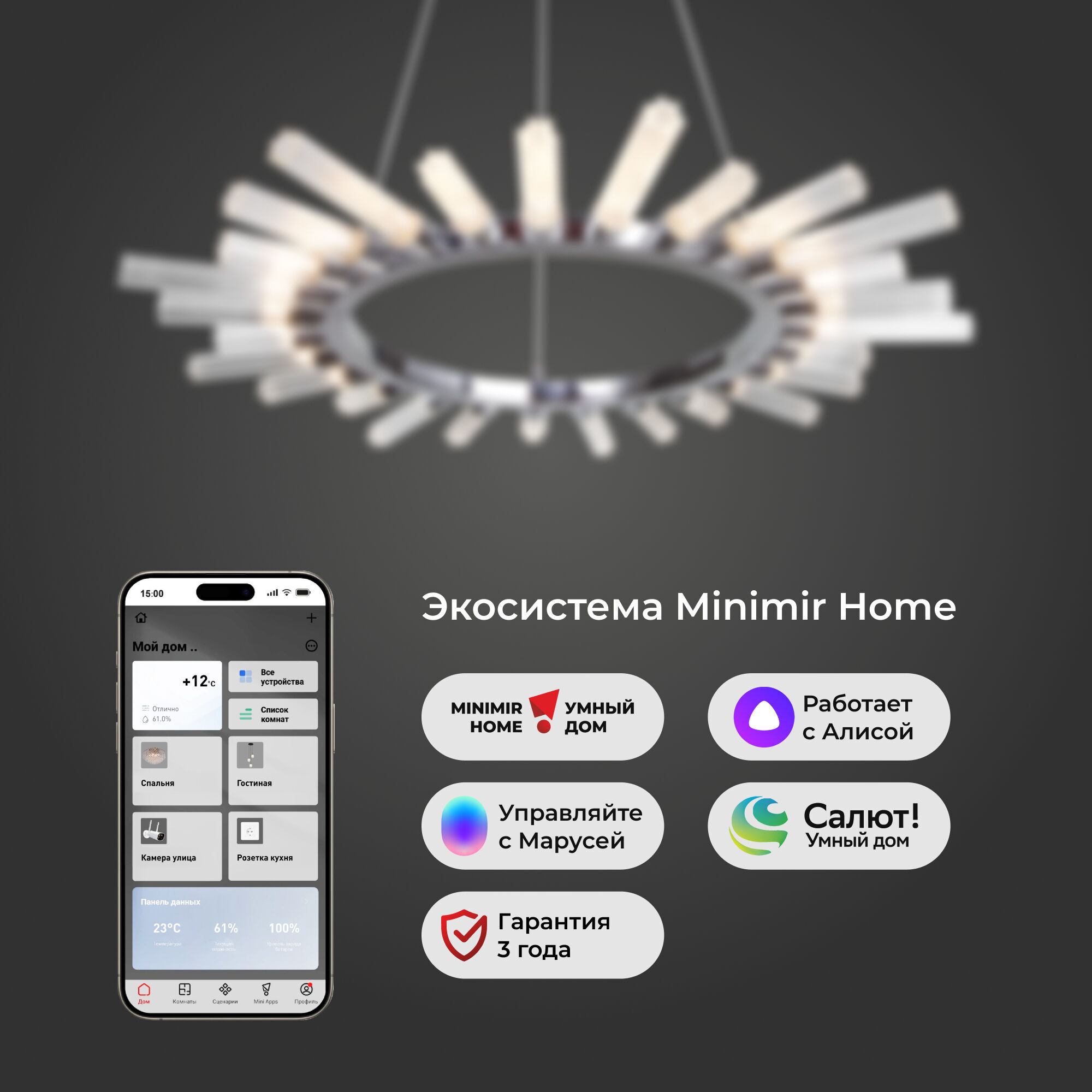 Умная подвесная люстра со стеклянными плафонами Bogate's Sole 558. Фото 4