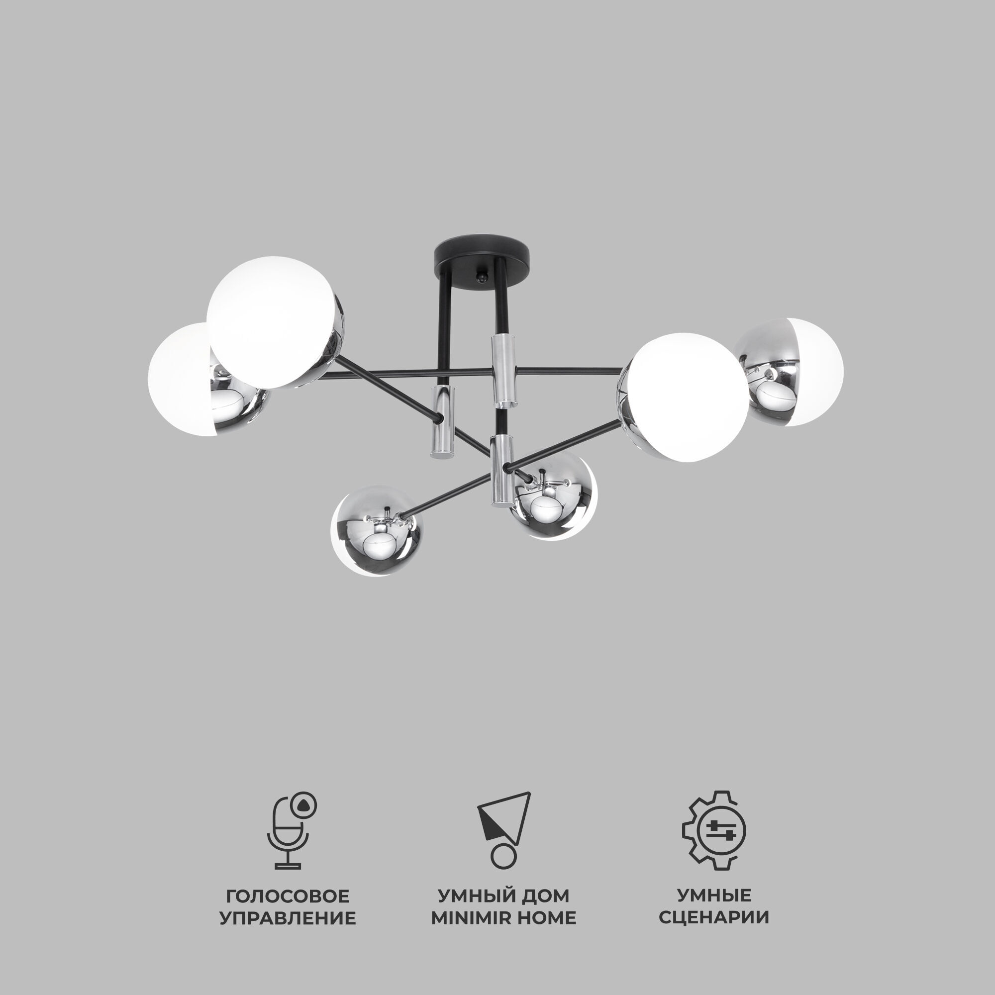 Умная потолочная люстра в стиле лофт Eurosvet Nuvola 70129/6 хром Smart. Фото 2