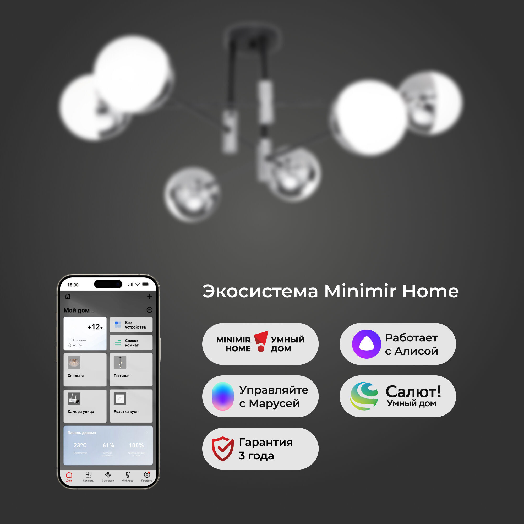 Умная потолочная люстра в стиле лофт Eurosvet Nuvola 70129/6 хром Smart. Фото 4