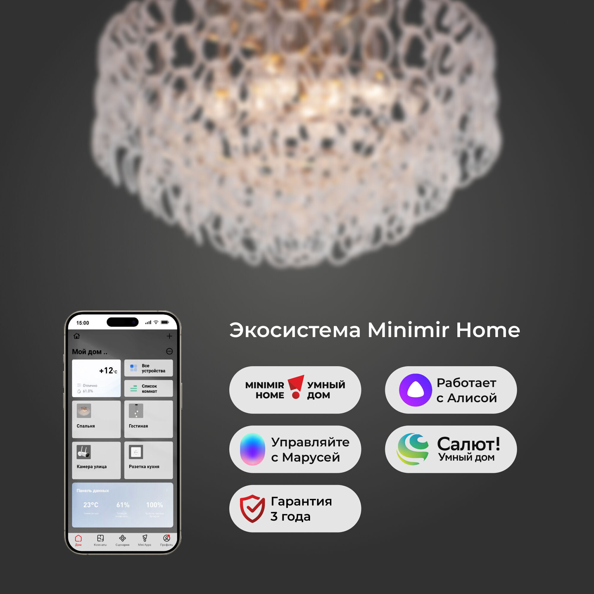 Умный потолочный светильник с фактурным стеклом Bogate's Cappio 380/8. Фото 6