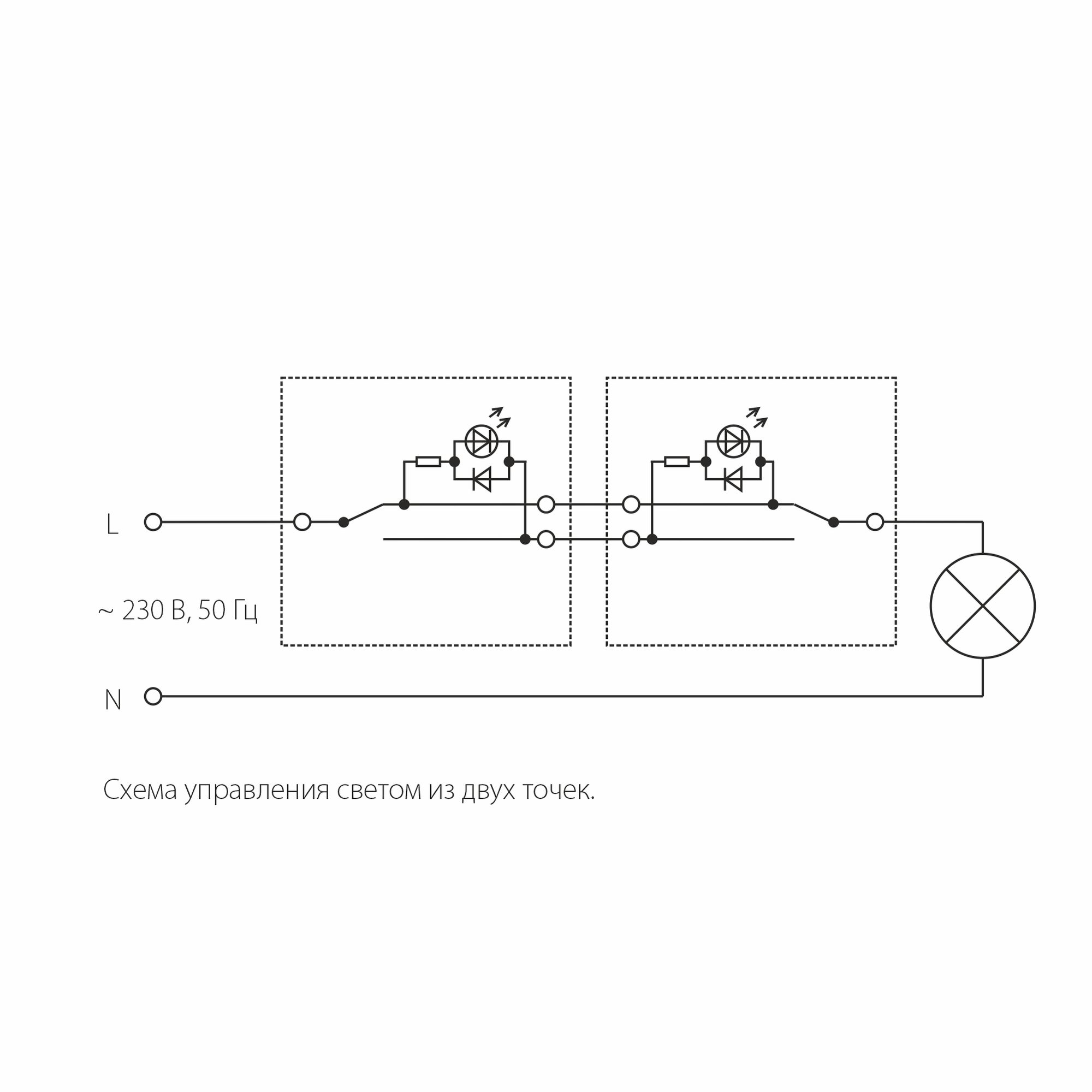 Схема подключения проходного выключателя одноклавишного с 2 мест